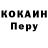Кокаин 97% RedMust #Animete