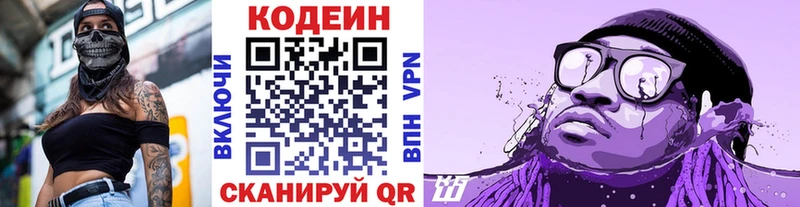 Кодеиновый сироп Lean напиток Lean (лин)  как найти   Добрянка 